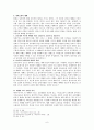 교육목회에서의 예배 6페이지