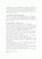 교육목회에서의 예배 7페이지