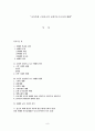 교육목회에서의 예배 9페이지