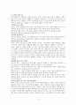 교사론 2페이지