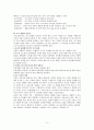 교사론 3페이지