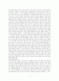 경건주의신학의 해석과 현재적 이해 2페이지