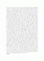 『예수와 유대인의 절기』를 읽고서 2페이지