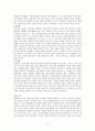 『예수와 유대인의 절기』를 읽고서 4페이지