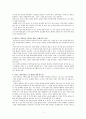 다원주의사회에서의복음(레슬리뉴비긴)3장 2페이지