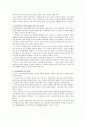 다원주의사회에서의복음(레슬리뉴비긴)1장 3페이지
