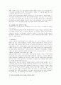 이사야의종말론 3페이지