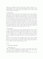 이사야의종말론 4페이지