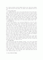 다원주의 논쟁(특정주의-증거주의적관점) 2페이지