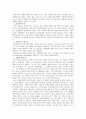 다원주의 논쟁(특정주의-증거주의적관점) 3페이지