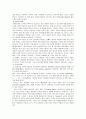 다원주의 논쟁(특정주의-증거주의적관점) 6페이지