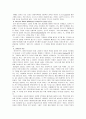 다원주의 논쟁(특정주의-증거주의적관점) 7페이지
