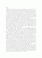 다원주의 논쟁(특정주의-증거주의적관점) 8페이지
