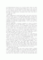 다원주의 논쟁(특정주의-증거주의적관점) 11페이지