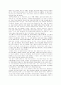 다원주의 논쟁(특정주의-증거주의적관점) 13페이지