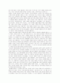 다원주의 논쟁(특정주의-증거주의적관점) 14페이지