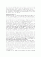 다원주의 논쟁(특정주의-증거주의적관점) 15페이지