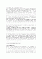 다원주의 논쟁(특정주의-증거주의적관점) 16페이지