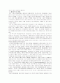 다원주의 논쟁(특정주의-증거주의적관점) 21페이지