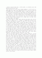 다원주의 논쟁(특정주의-증거주의적관점) 25페이지