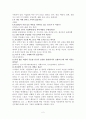 당신은 이슬람에 대하여 얼마나 많이 알고 있나요 2페이지