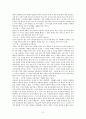기독교교육론요약(아우구스티누스) 3페이지