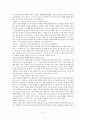 기독교교육론요약(아우구스티누스) 5페이지