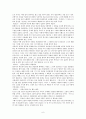 기독교교육론요약(아우구스티누스) 6페이지