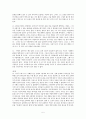 기독교교육론서평(어거스틴) 5페이지