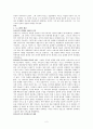 삼위일체 교리사(간추린 신학총서) 2페이지