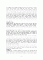 삼위일체 교리사(간추린 신학총서) 4페이지