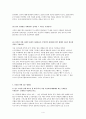 미 전도 종족 프로파일 4페이지