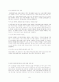 미 전도 종족 프로파일 8페이지