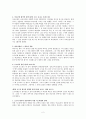 구약 이스라엘사(요약) 2페이지