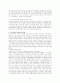 구약 이스라엘사(요약) 4페이지