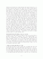 구약 이스라엘사(요약) 5페이지