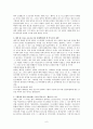 구약 이스라엘사(요약) 6페이지
