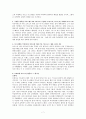 구약 이스라엘사(요약) 7페이지