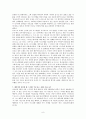 구약 이스라엘사(요약) 8페이지