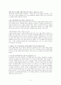 구약 이스라엘사(요약) 9페이지