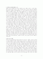 구약 이스라엘사(요약) 10페이지