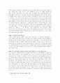 구약 이스라엘사(요약) 11페이지