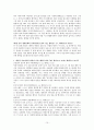 구약 이스라엘사(요약) 15페이지
