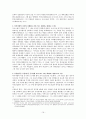 구약 이스라엘사(요약) 16페이지