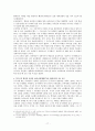 구약 이스라엘사(요약) 17페이지