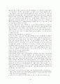 구약 이스라엘사(요약) 18페이지