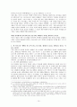 구약 이스라엘사(요약) 19페이지