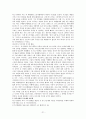 구약 이스라엘사(요약) 21페이지