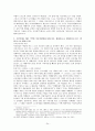 구약 이스라엘사(요약) 24페이지