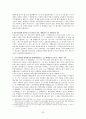 구약 이스라엘사(요약) 25페이지